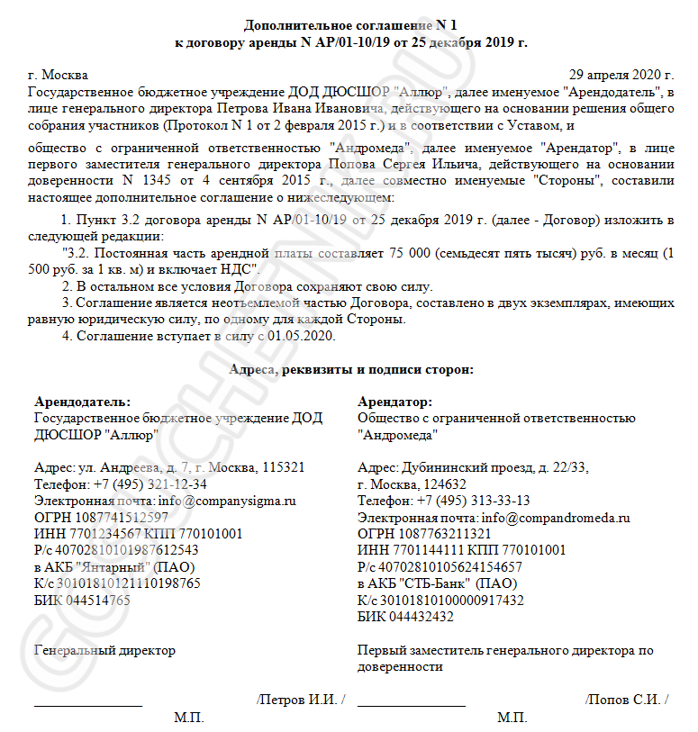 П 2 ст 425 гк рф как прописать в договоре образец