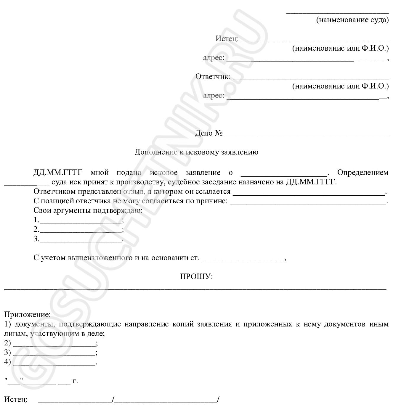 Заявление об исправлении недостатков апелляционной жалобы образец по гражданскому делу