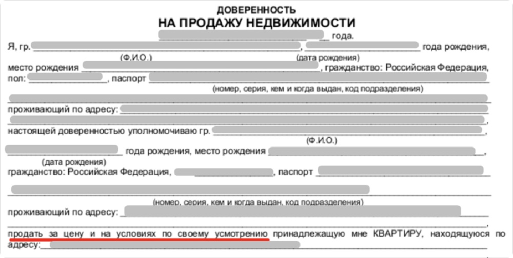 Число месяц год прописью в доверенности образец