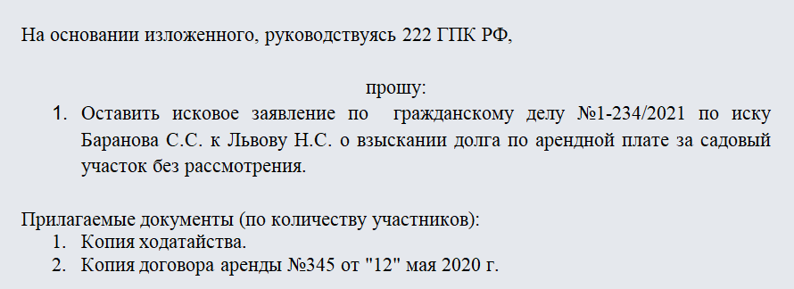 П 6 ст 53 гпк рф образец заявления