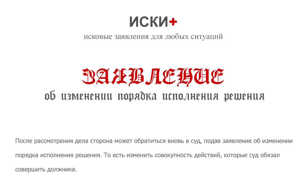 Заявление об индексации присужденных сумм в порядке ст 208 гпк рф образец